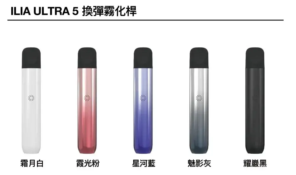 ILIA5代煙彈-主機 1 - BA Cloud 台灣電子煙專賣店|正品煙彈與霧化器