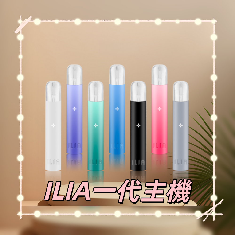 ILIA_01-800x800_副本.png - BA Cloud 台灣電子煙專賣店|正品煙彈與霧化器