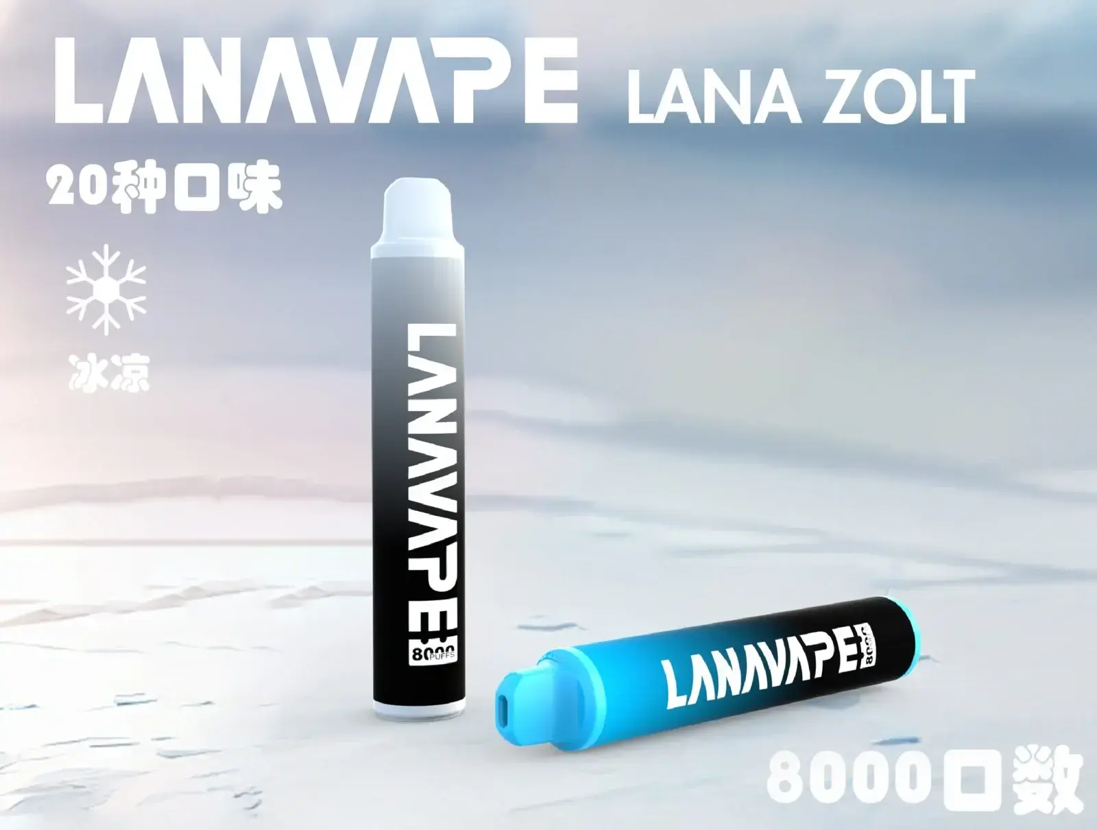 LANA-8000口-scaled_副本1 - BA Cloud 台灣電子煙專賣店|正品煙彈與霧化器