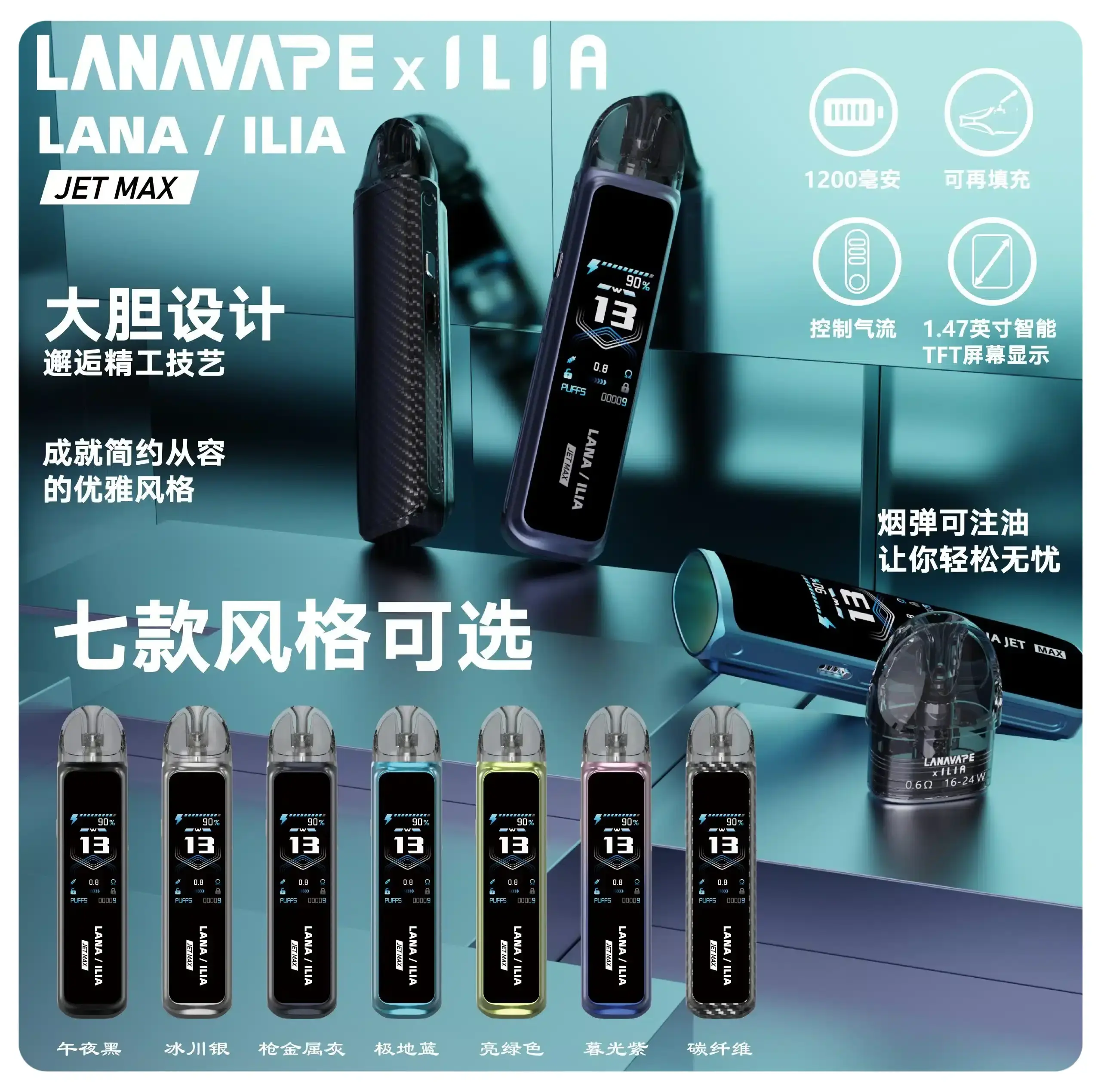 LANA-ILIA-JET-MAX-注油主機套裝.webp - BA Cloud 台灣電子煙專賣店|正品煙彈與霧化器