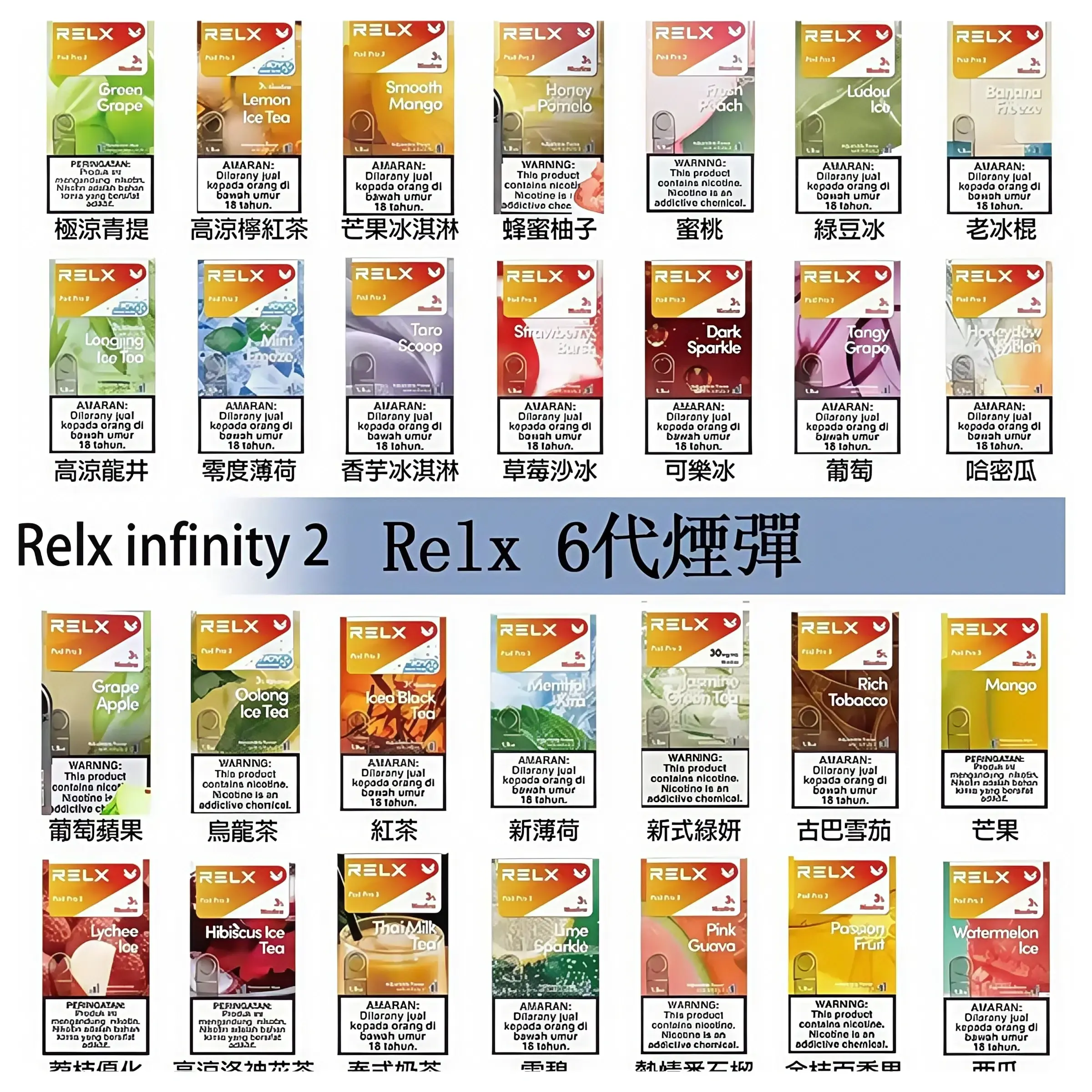 Relx-6代-煙彈.webp - BA Cloud 台灣電子煙專賣店|正品煙彈與霧化器