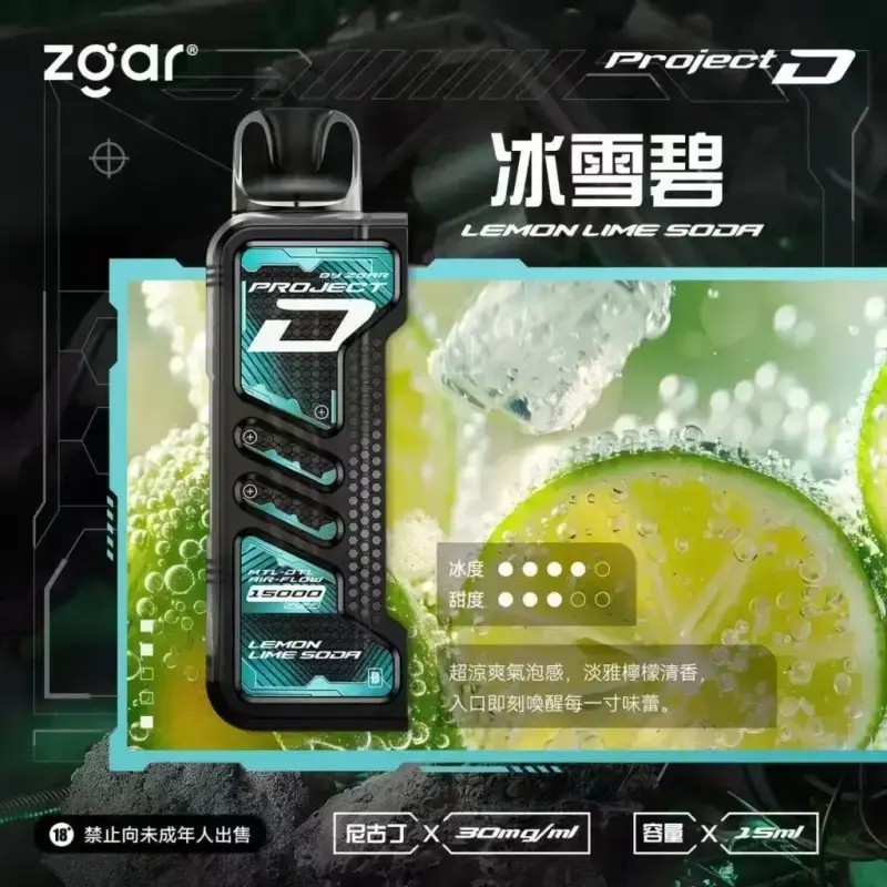 Zgar冰熊卡帶煙彈-冰雪碧.webp - BA Cloud 台灣電子煙專賣店|正品煙彈與霧化器