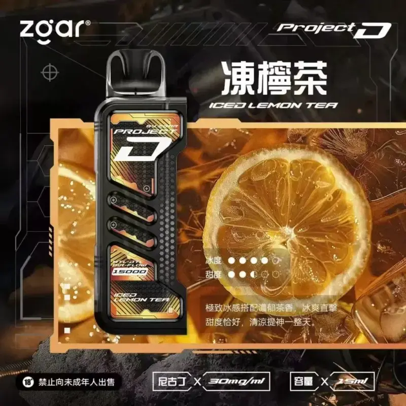 Zgar冰熊卡帶煙彈-凍檸茶.webp - BA Cloud 台灣電子煙專賣店|正品煙彈與霧化器