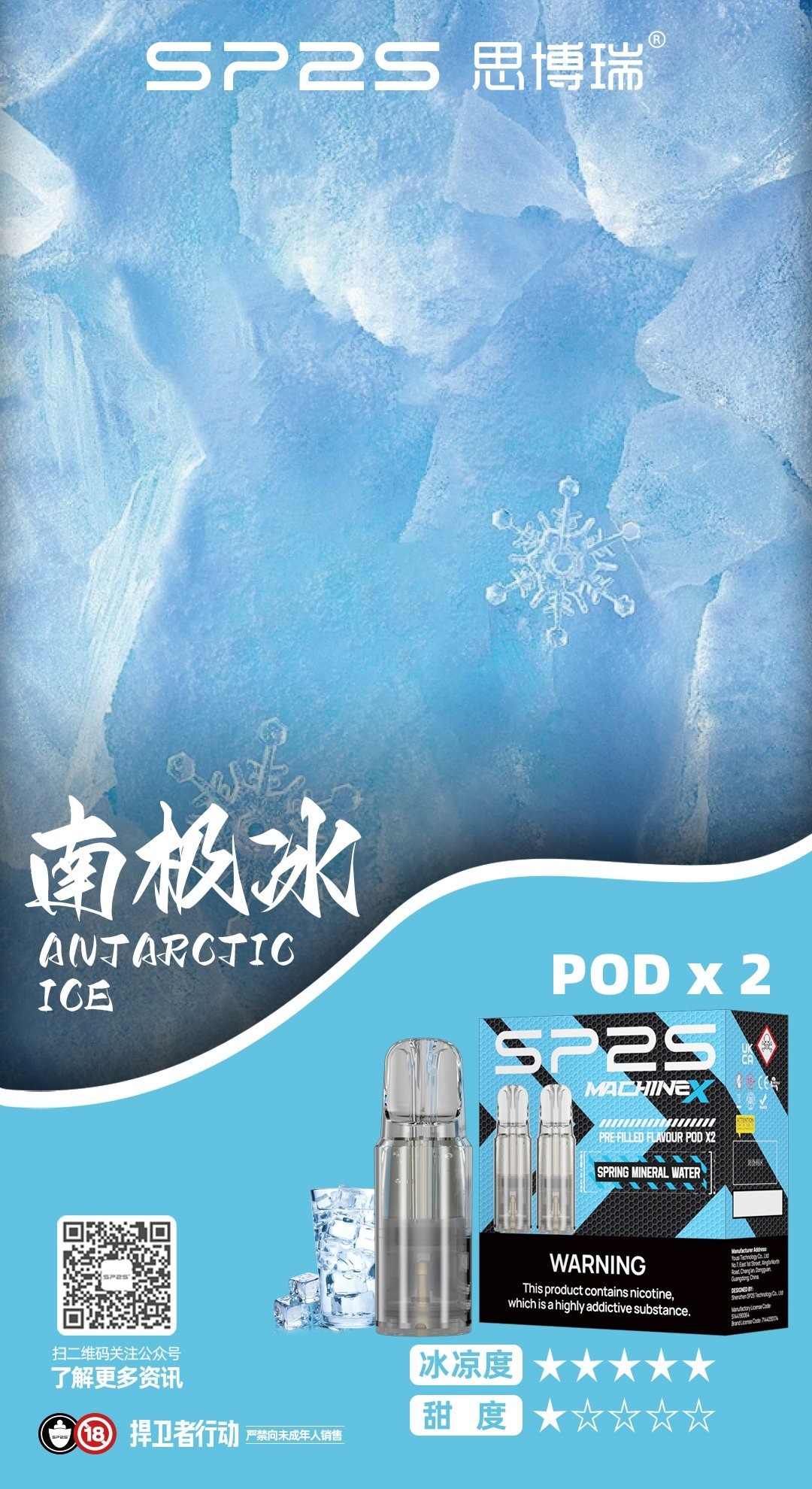 南极冰_看图王.jpg - BA Cloud 台灣電子煙專賣店|正品煙彈與霧化器