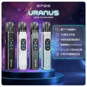 思博瑞SP2S注油式URANUS天王星系列主機.webp - BA Cloud 台灣電子煙專賣店|正品煙彈與霧化器